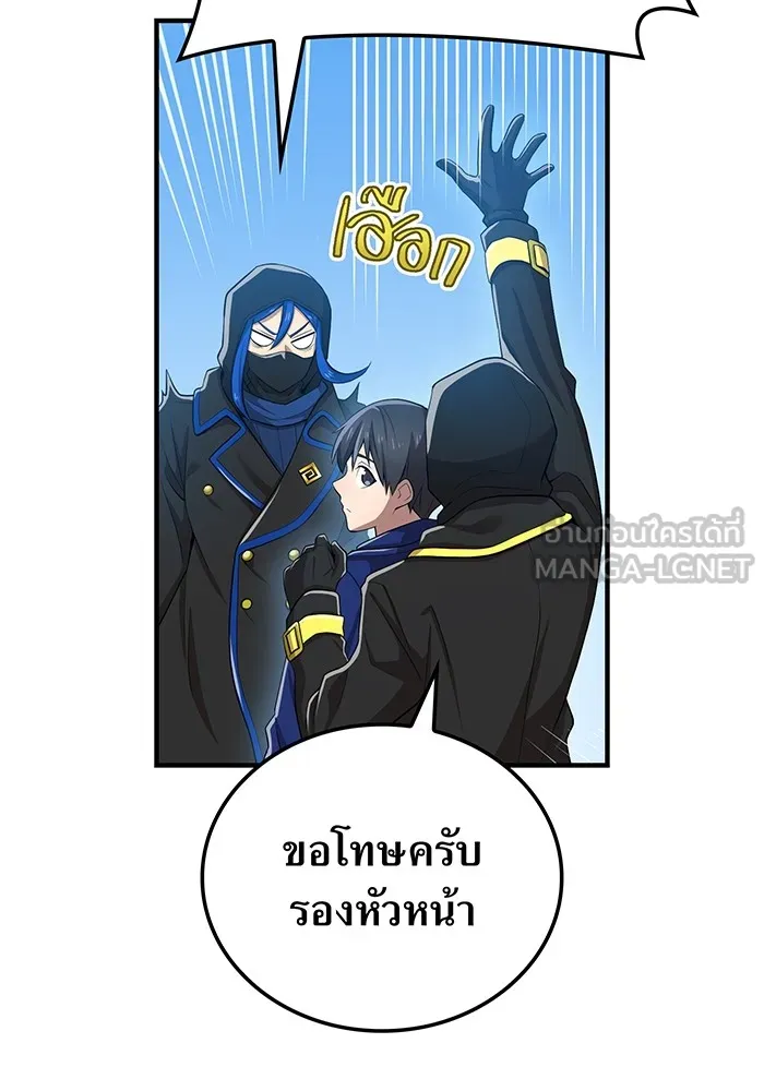 I Am the Strongest Awakeners ฮันเตอร์สกิลโกง - หน้า 21