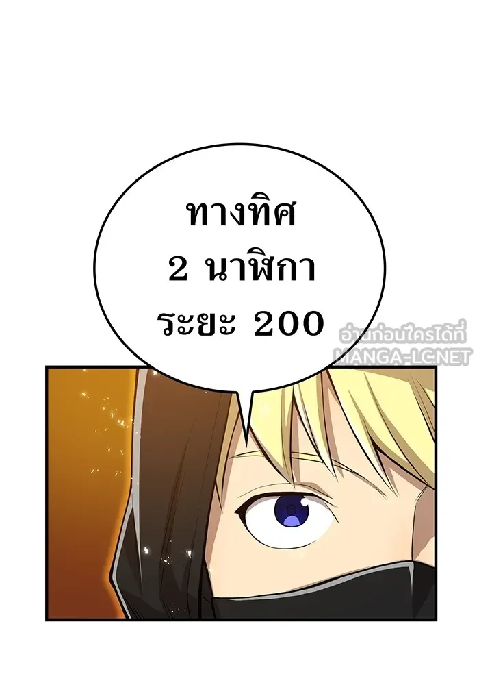 I Am the Strongest Awakeners ฮันเตอร์สกิลโกง - หน้า 27
