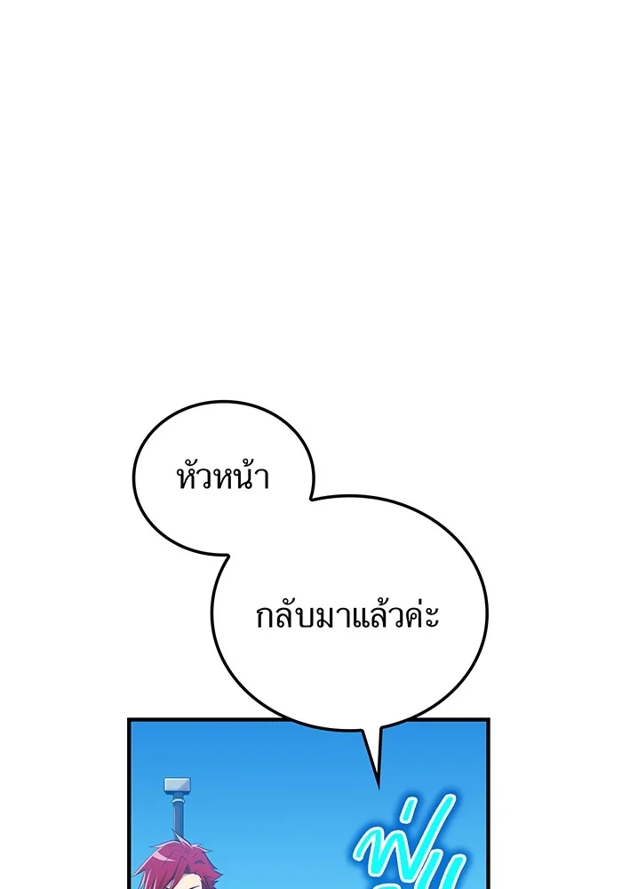 I Am the Strongest Awakeners ฮันเตอร์สกิลโกง - หน้า 31