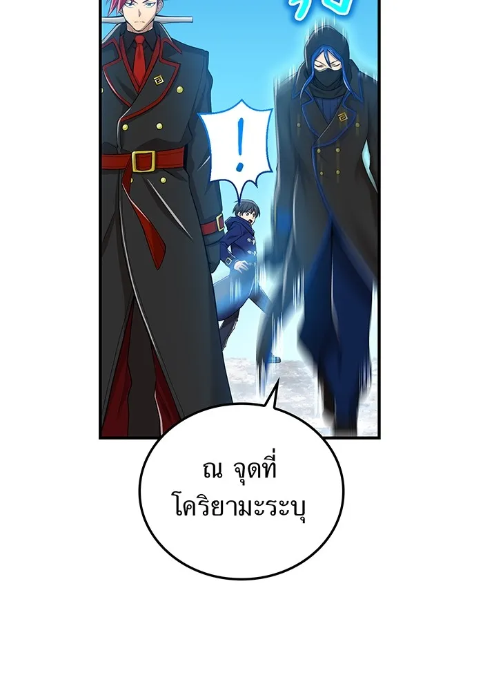 I Am the Strongest Awakeners ฮันเตอร์สกิลโกง - หน้า 32