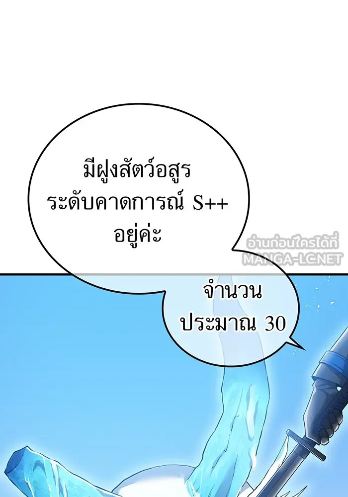 I Am the Strongest Awakeners ฮันเตอร์สกิลโกง - หน้า 33