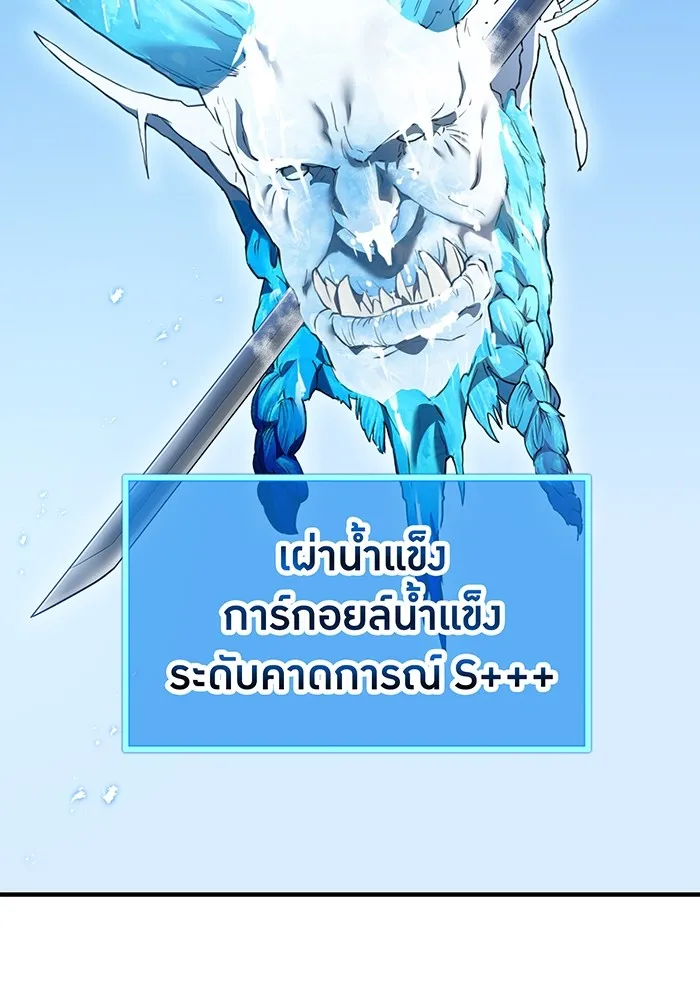 I Am the Strongest Awakeners ฮันเตอร์สกิลโกง - หน้า 34