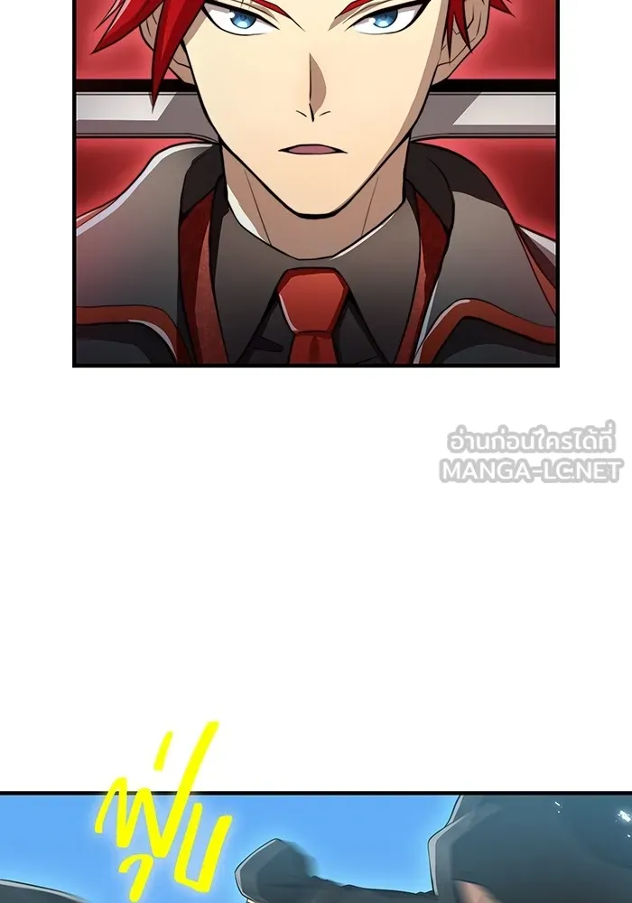 I Am the Strongest Awakeners ฮันเตอร์สกิลโกง - หน้า 36