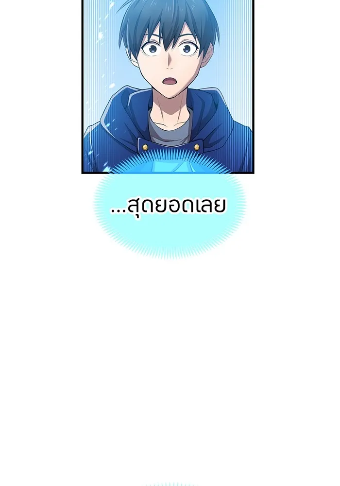 I Am the Strongest Awakeners ฮันเตอร์สกิลโกง - หน้า 41