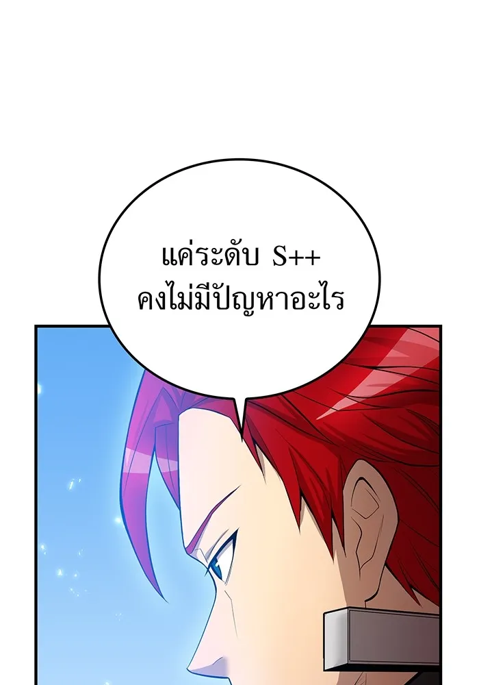 I Am the Strongest Awakeners ฮันเตอร์สกิลโกง - หน้า 47