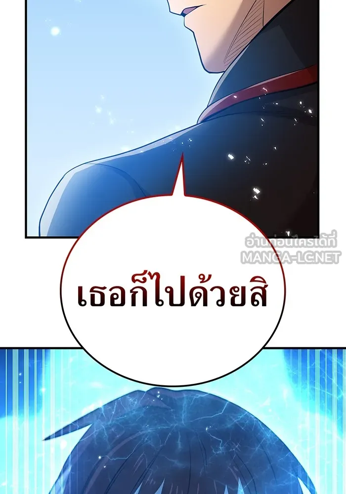 I Am the Strongest Awakeners ฮันเตอร์สกิลโกง - หน้า 48