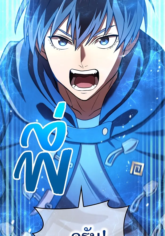 I Am the Strongest Awakeners ฮันเตอร์สกิลโกง - หน้า 49