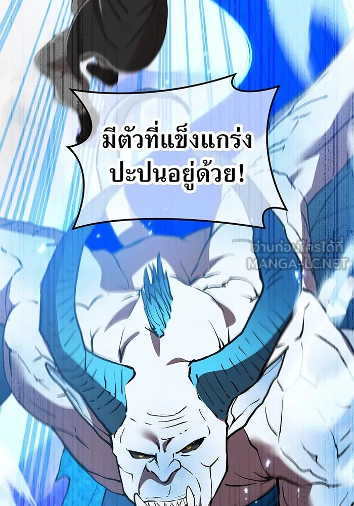 I Am the Strongest Awakeners ฮันเตอร์สกิลโกง - หน้า 60