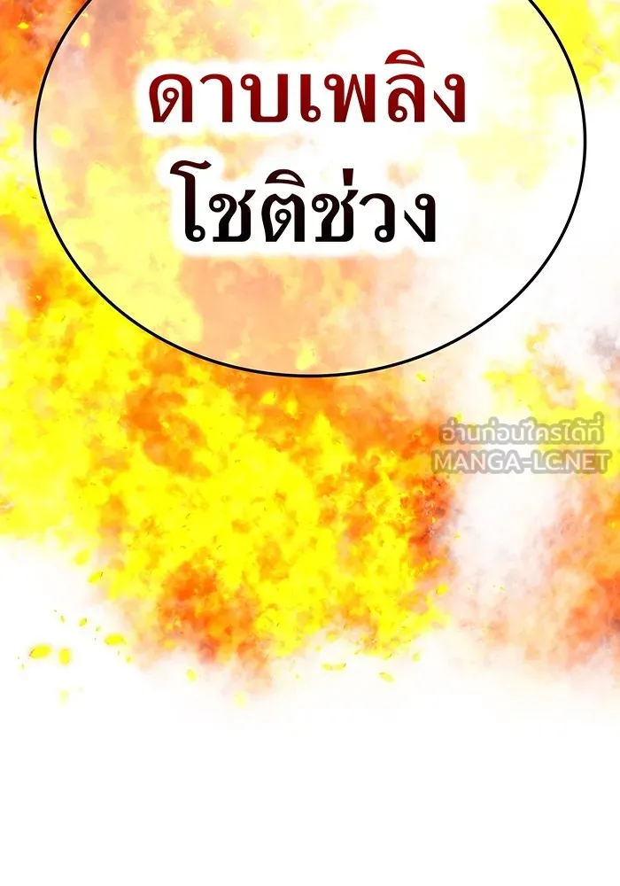 I Am the Strongest Awakeners ฮันเตอร์สกิลโกง - หน้า 63