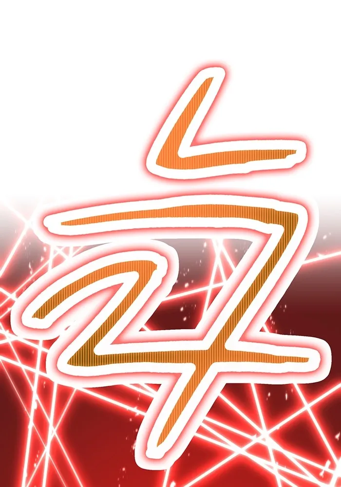 I Am the Strongest Awakeners ฮันเตอร์สกิลโกง - หน้า 73