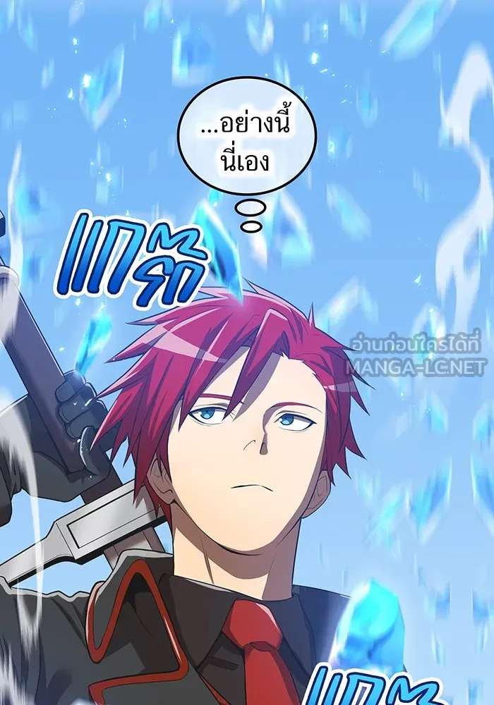 I Am the Strongest Awakeners ฮันเตอร์สกิลโกง - หน้า 78
