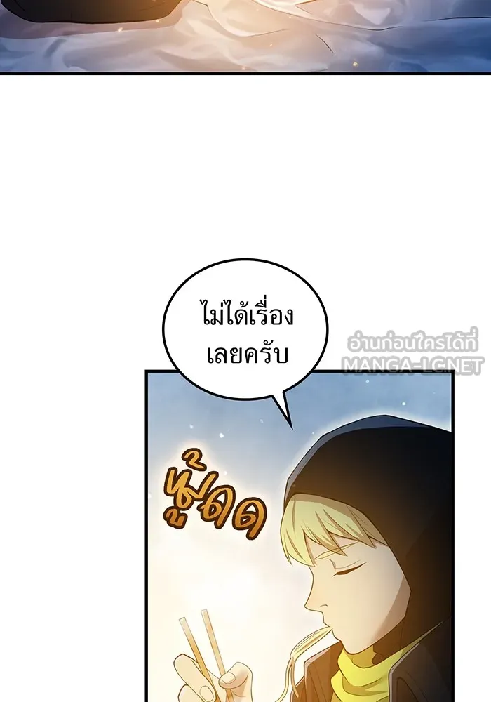 I Am the Strongest Awakeners ฮันเตอร์สกิลโกง - หน้า 84