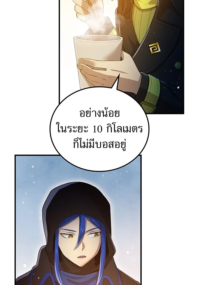 I Am the Strongest Awakeners ฮันเตอร์สกิลโกง - หน้า 85