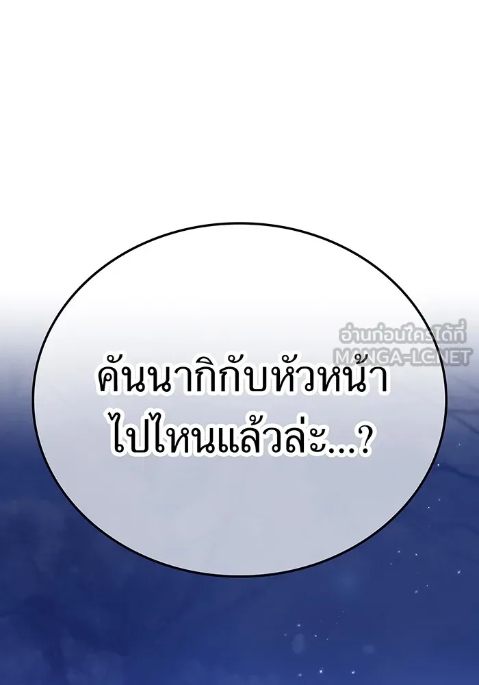 I Am the Strongest Awakeners ฮันเตอร์สกิลโกง - หน้า 87