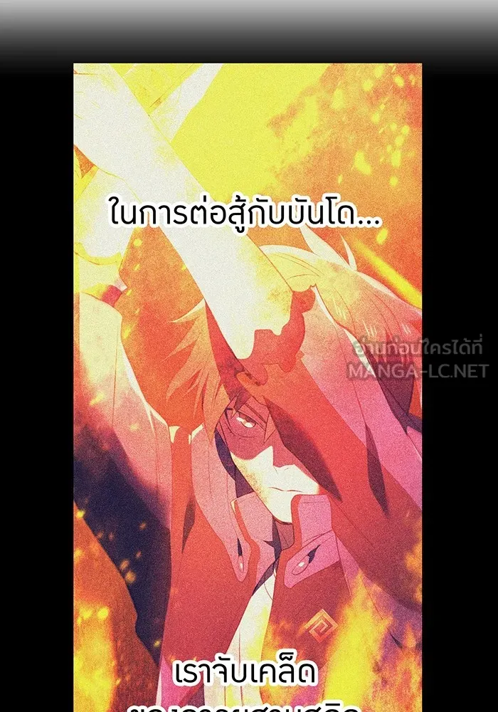 I Am the Strongest Awakeners ฮันเตอร์สกิลโกง - หน้า 90