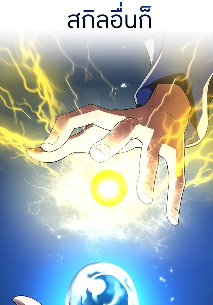 I Am the Strongest Awakeners ฮันเตอร์สกิลโกง - หน้า 92