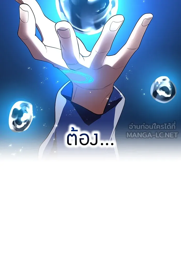 I Am the Strongest Awakeners ฮันเตอร์สกิลโกง - หน้า 93