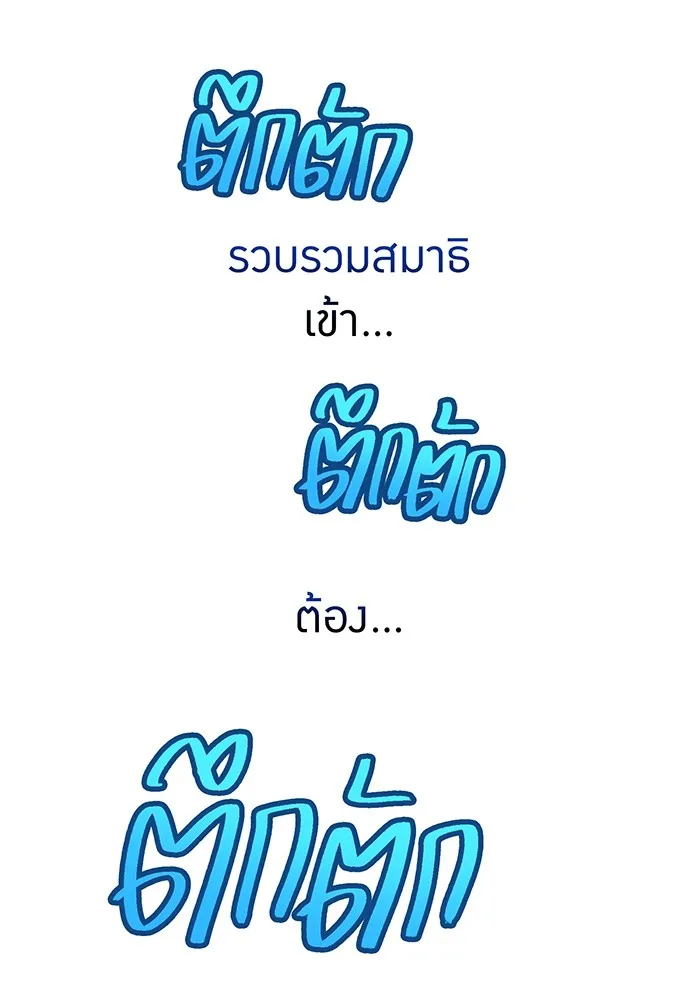 I Am the Strongest Awakeners ฮันเตอร์สกิลโกง - หน้า 94