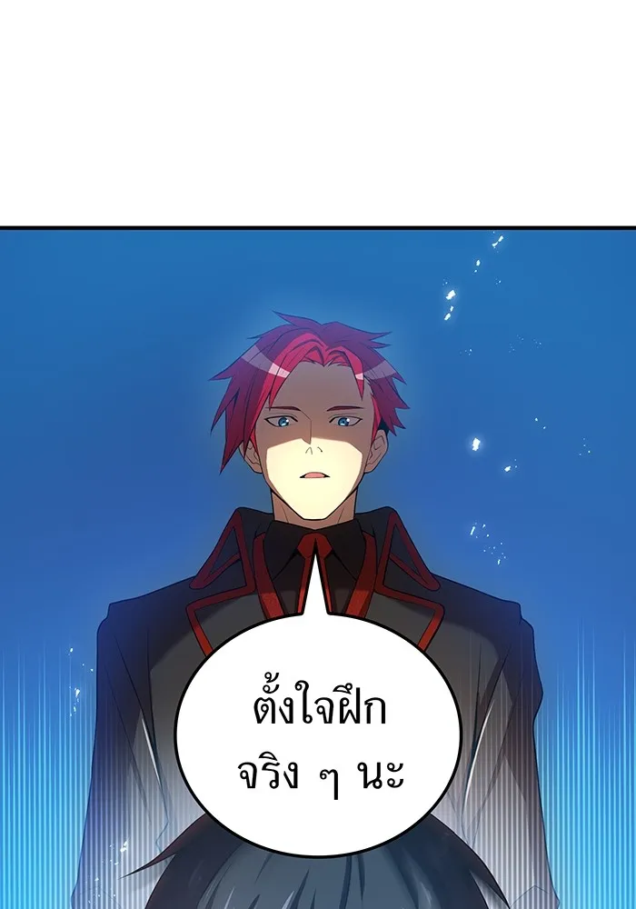 I Am the Strongest Awakeners ฮันเตอร์สกิลโกง - หน้า 97