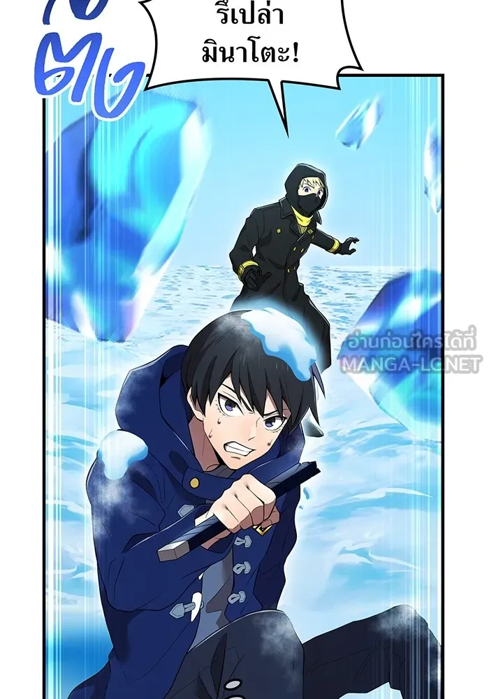 I Am the Strongest Awakeners ฮันเตอร์สกิลโกง - หน้า 108