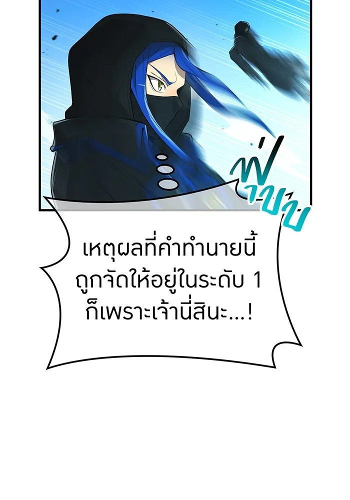 I Am the Strongest Awakeners ฮันเตอร์สกิลโกง - หน้า 110