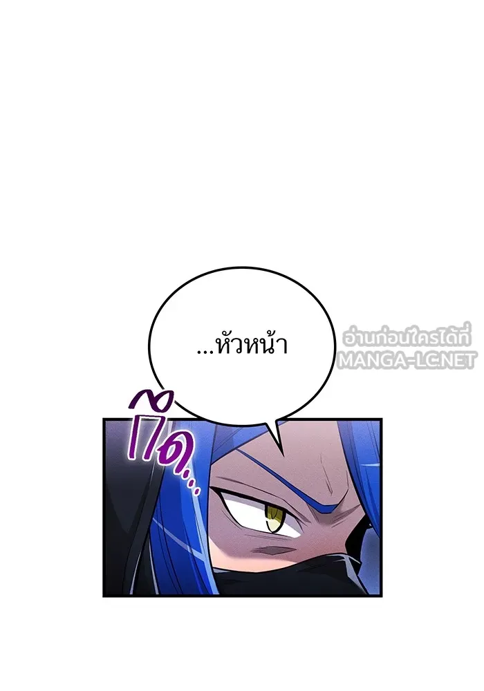 I Am the Strongest Awakeners ฮันเตอร์สกิลโกง - หน้า 111