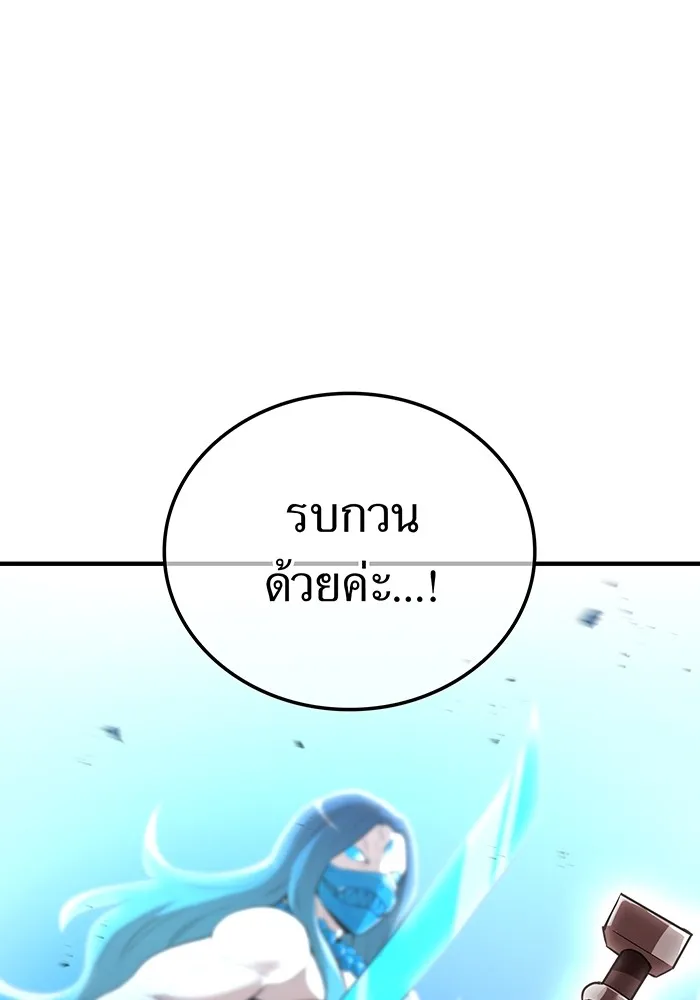 I Am the Strongest Awakeners ฮันเตอร์สกิลโกง - หน้า 112