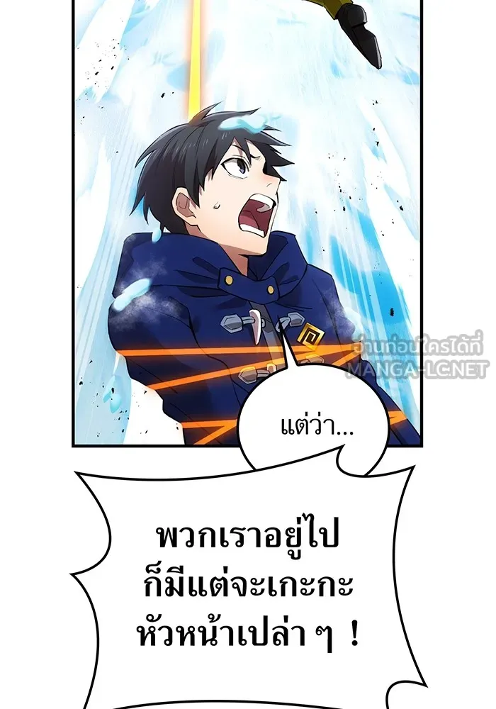 I Am the Strongest Awakeners ฮันเตอร์สกิลโกง - หน้า 117