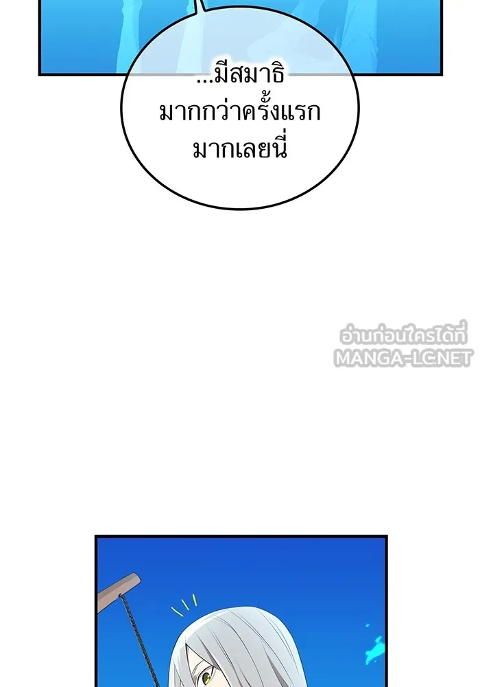 I Am the Strongest Awakeners ฮันเตอร์สกิลโกง - หน้า 12