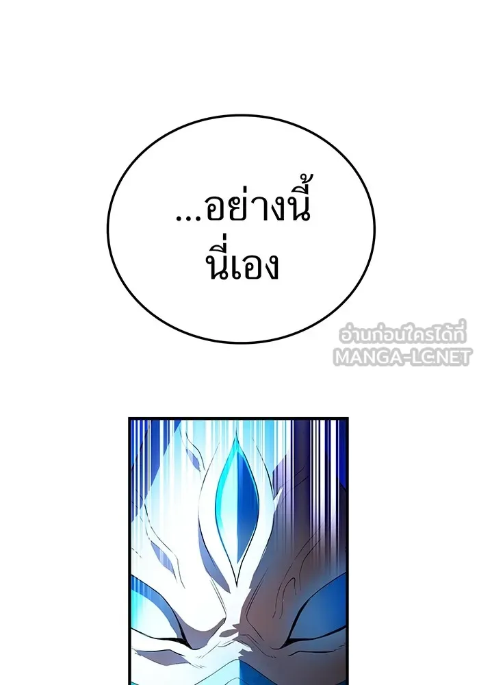 I Am the Strongest Awakeners ฮันเตอร์สกิลโกง - หน้า 126