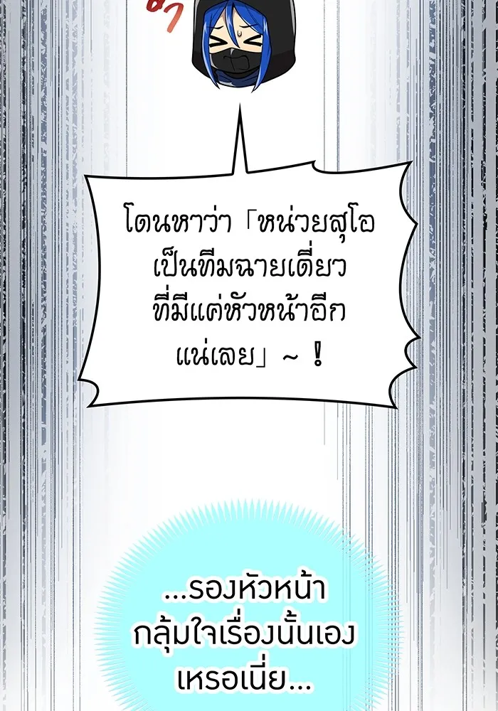 I Am the Strongest Awakeners ฮันเตอร์สกิลโกง - หน้า 133