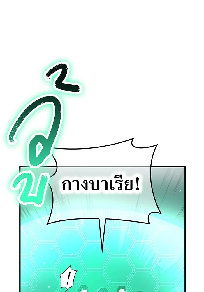I Am the Strongest Awakeners ฮันเตอร์สกิลโกง - หน้า 149