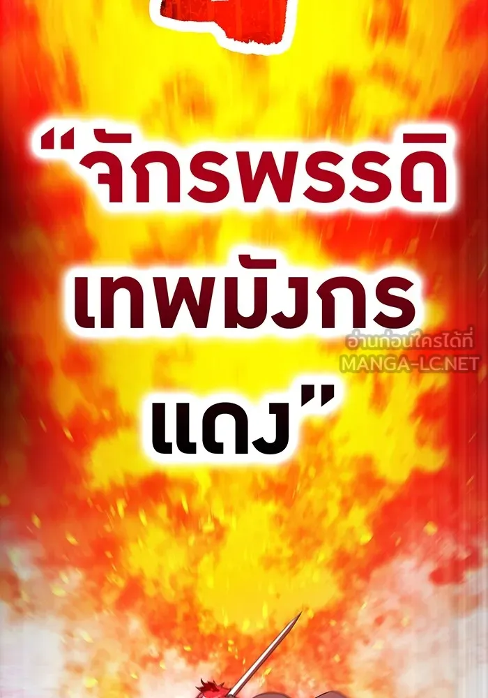 I Am the Strongest Awakeners ฮันเตอร์สกิลโกง - หน้า 153