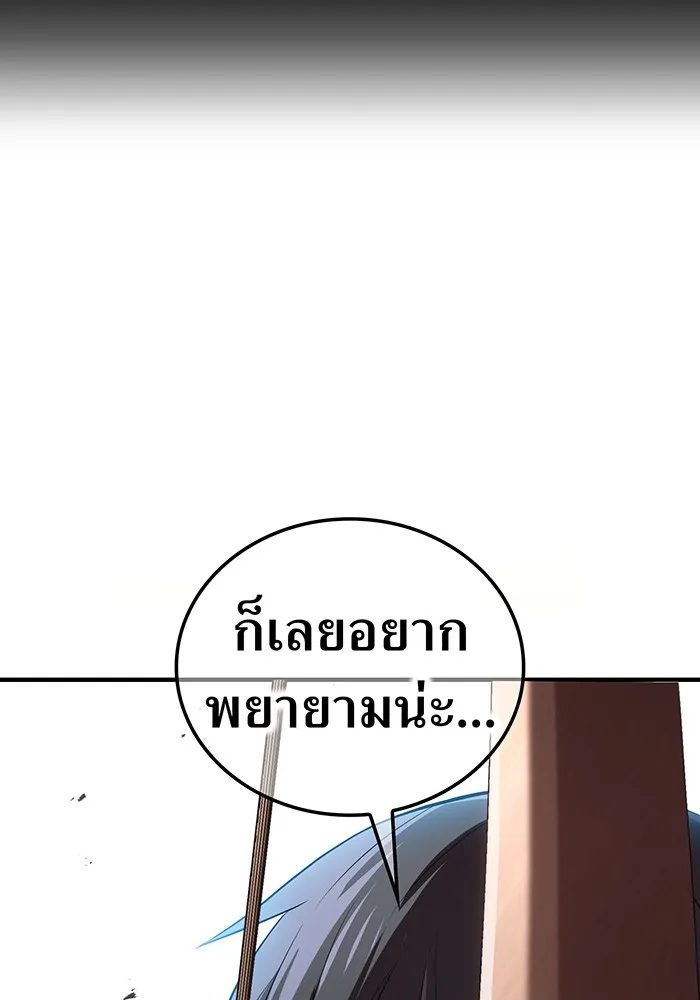 I Am the Strongest Awakeners ฮันเตอร์สกิลโกง - หน้า 16
