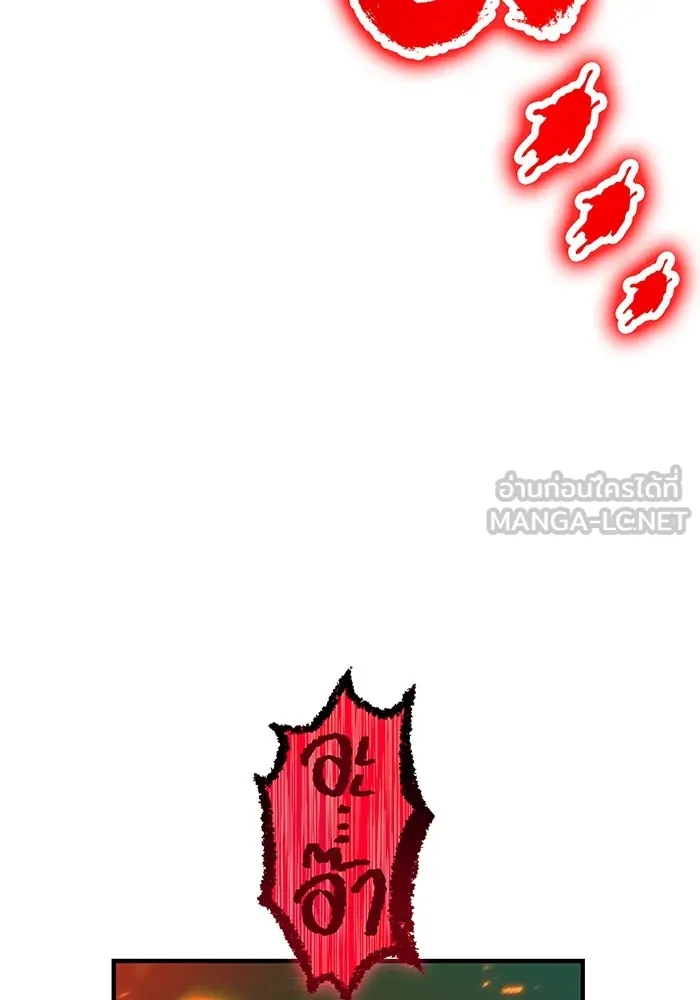 I Am the Strongest Awakeners ฮันเตอร์สกิลโกง - หน้า 165