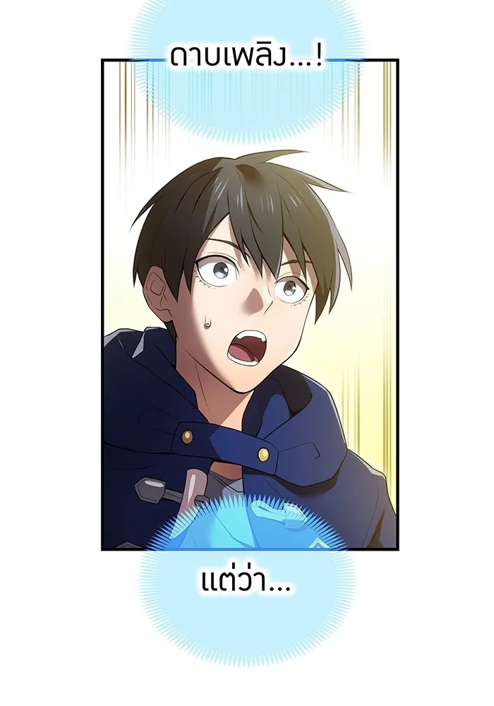 I Am the Strongest Awakeners ฮันเตอร์สกิลโกง - หน้า 169