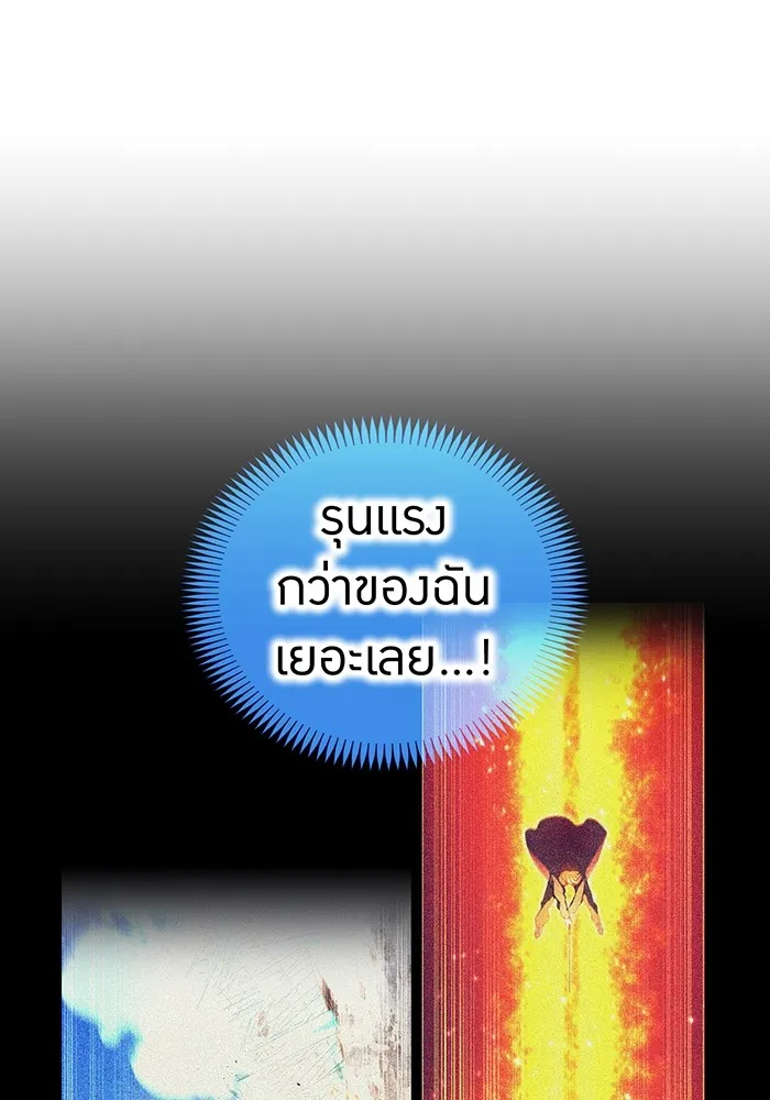 I Am the Strongest Awakeners ฮันเตอร์สกิลโกง - หน้า 170