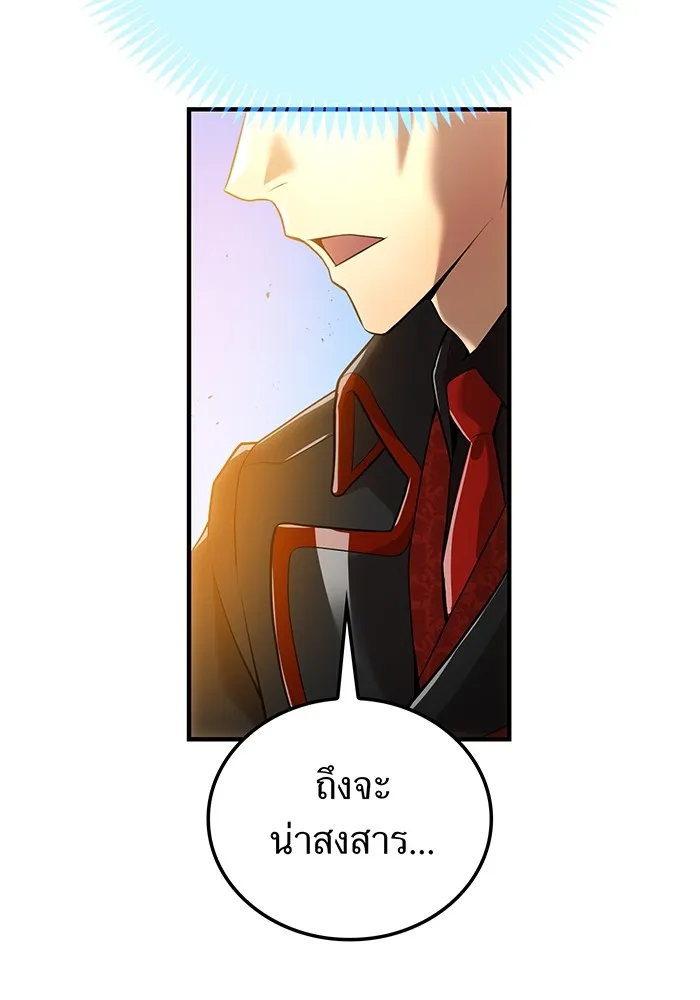 I Am the Strongest Awakeners ฮันเตอร์สกิลโกง - หน้า 173
