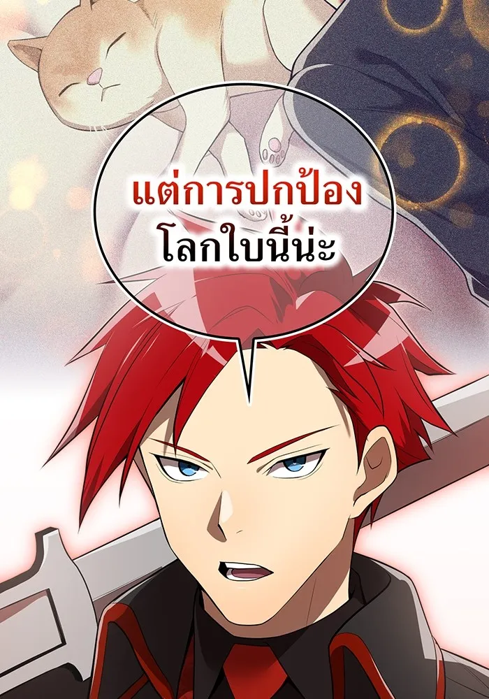 I Am the Strongest Awakeners ฮันเตอร์สกิลโกง - หน้า 175