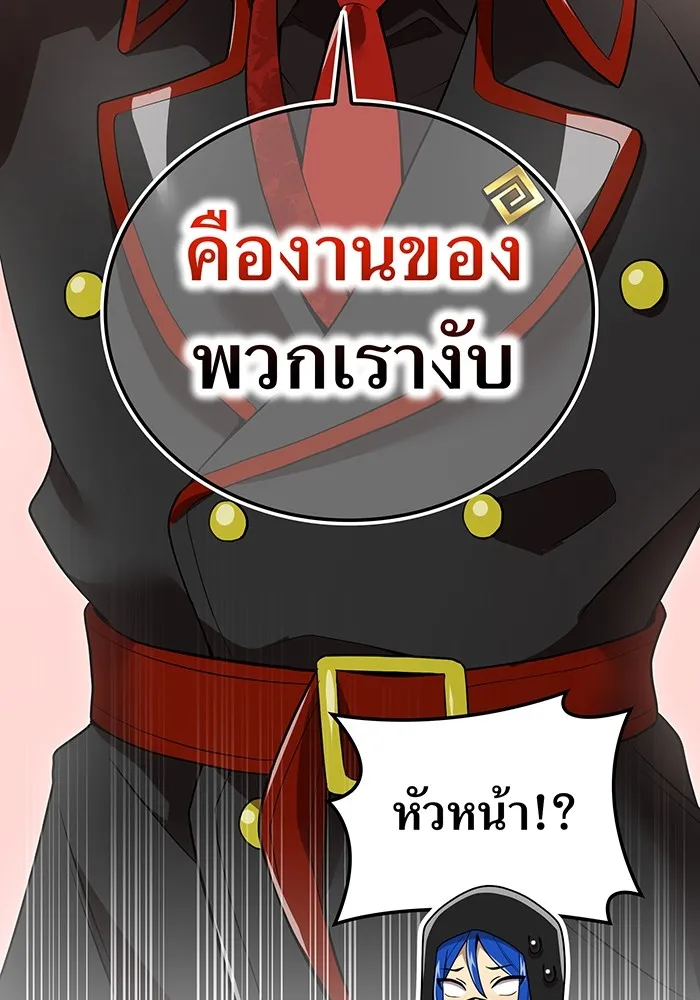 I Am the Strongest Awakeners ฮันเตอร์สกิลโกง - หน้า 176