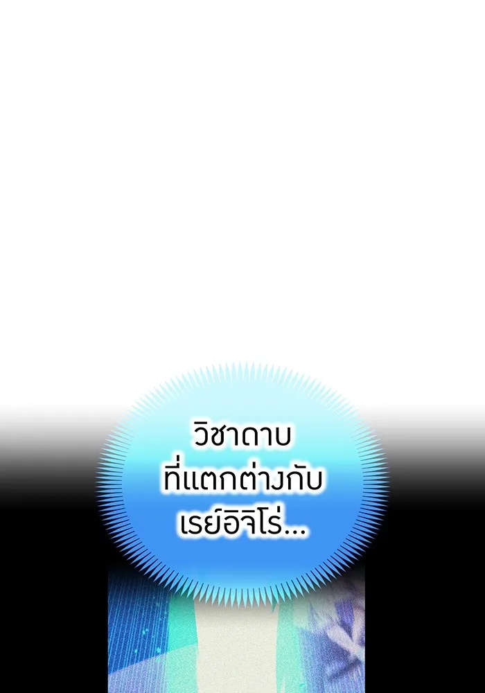 I Am the Strongest Awakeners ฮันเตอร์สกิลโกง - หน้า 178