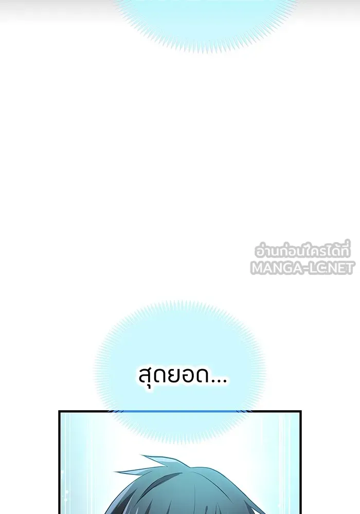 I Am the Strongest Awakeners ฮันเตอร์สกิลโกง - หน้า 180