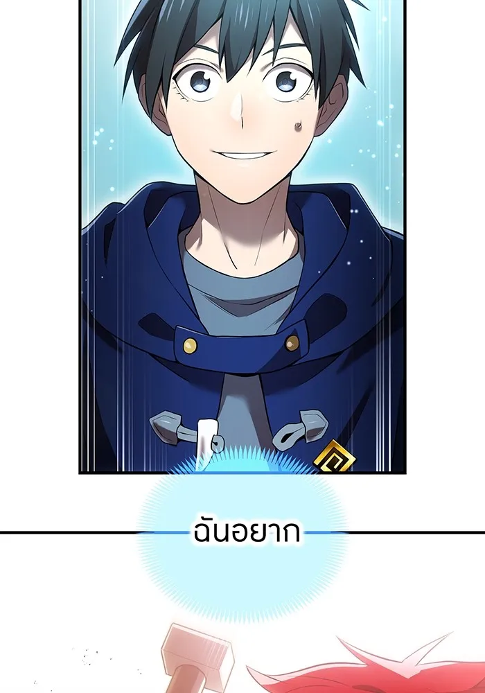 I Am the Strongest Awakeners ฮันเตอร์สกิลโกง - หน้า 181
