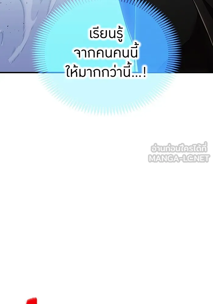 I Am the Strongest Awakeners ฮันเตอร์สกิลโกง - หน้า 183