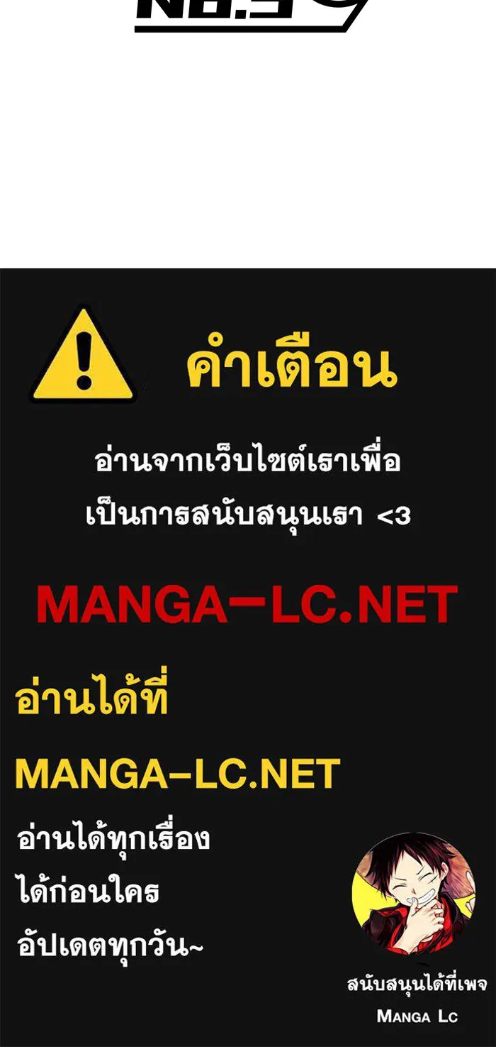 I Am the Strongest Awakeners ฮันเตอร์สกิลโกง - หน้า 205