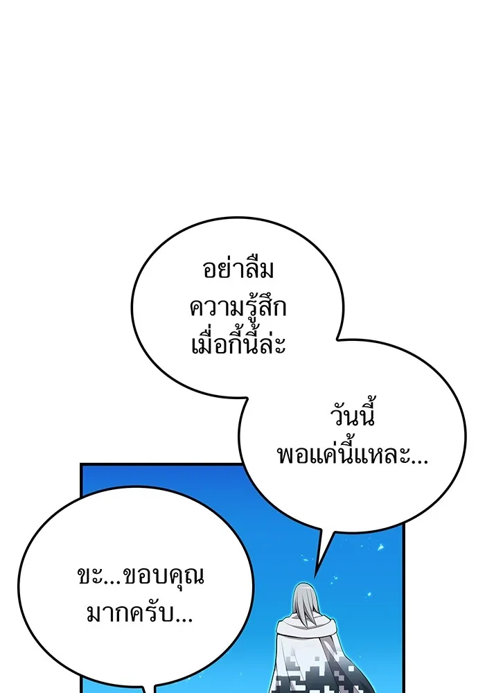 I Am the Strongest Awakeners ฮันเตอร์สกิลโกง - หน้า 26