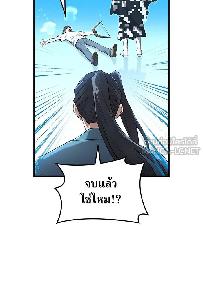 I Am the Strongest Awakeners ฮันเตอร์สกิลโกง - หน้า 27