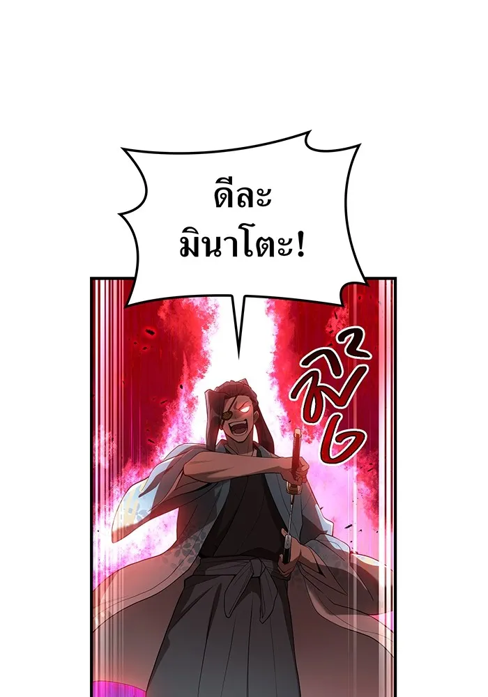 I Am the Strongest Awakeners ฮันเตอร์สกิลโกง - หน้า 28