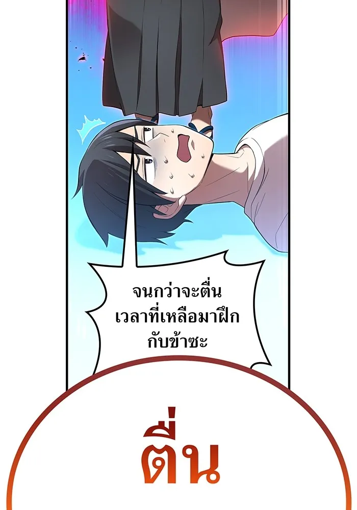 I Am the Strongest Awakeners ฮันเตอร์สกิลโกง - หน้า 29