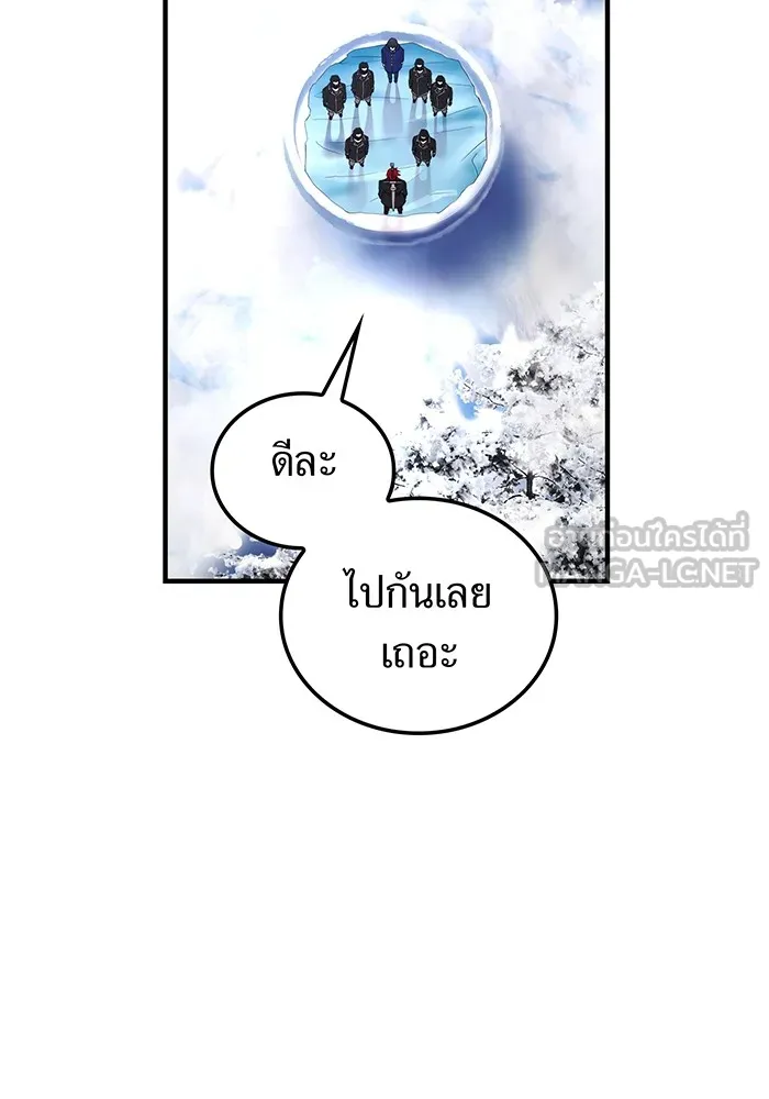 I Am the Strongest Awakeners ฮันเตอร์สกิลโกง - หน้า 33